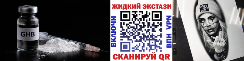 Бутират GHB  Купить  Каменка 