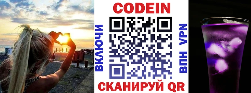 Купить закладки  Каменка  Кодеиновый сироп Lean Purple Drank 
