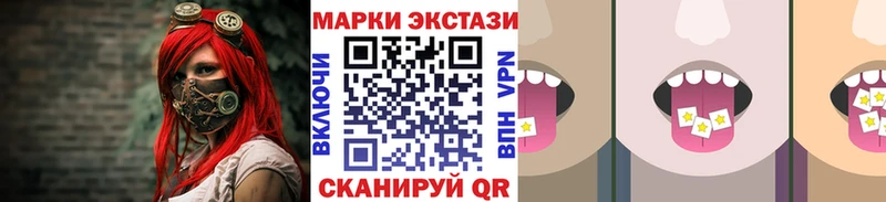 Наркотические марки 1500мкг Купить где Каменка